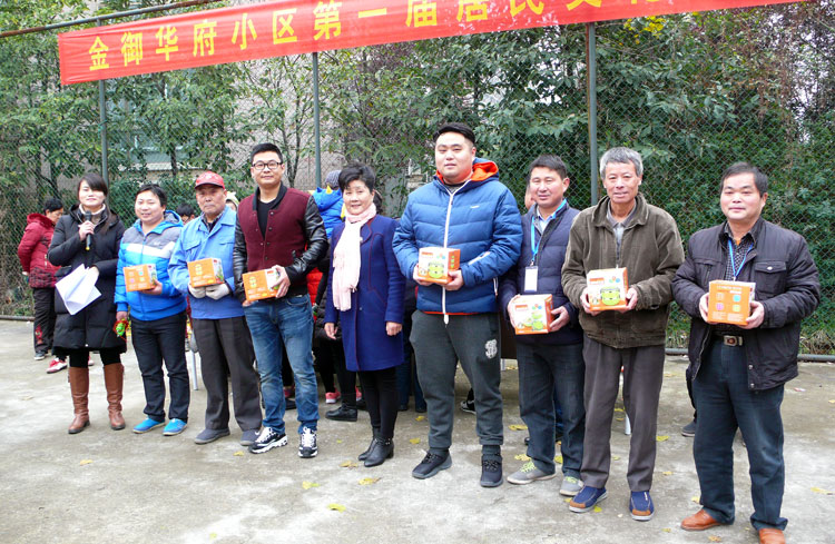 金御華府第一屆居民文化活動(dòng)節(jié)順利舉行